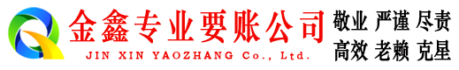 温岭讨债公司